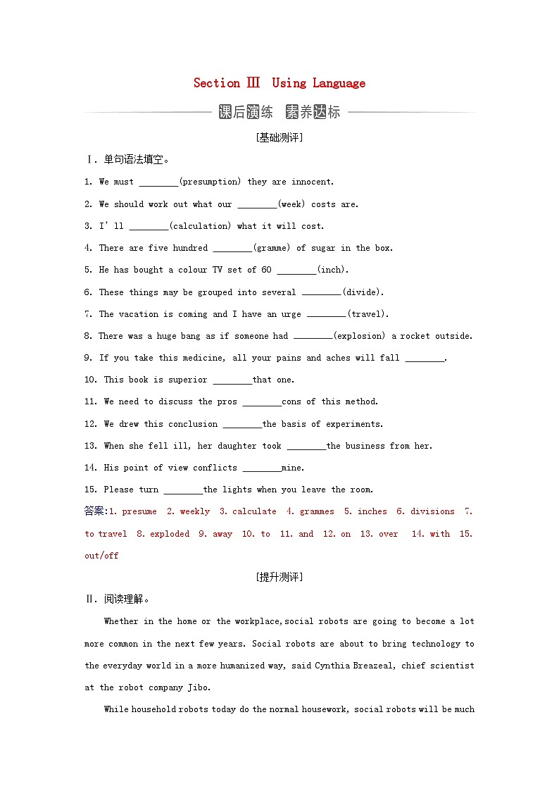 新教材2023高中英语Unit1ScienceFictionSectionIIIUsingLanguage同步测试新人教版选择性必修第四册第1页