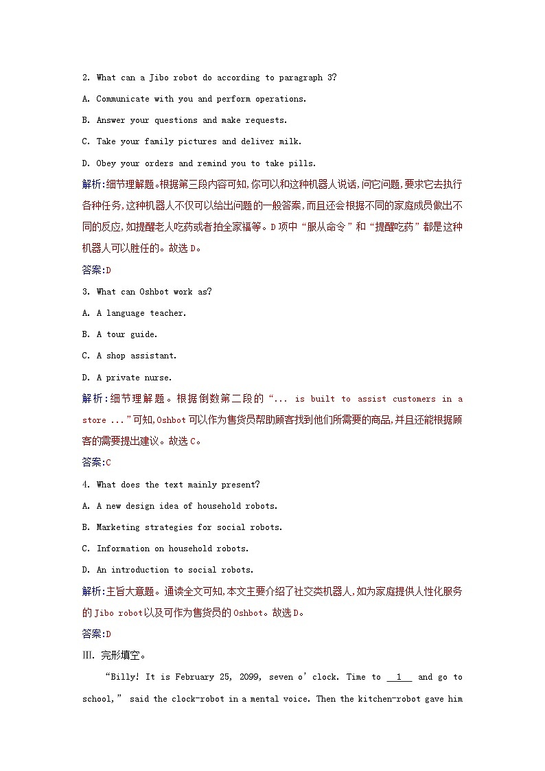 新教材2023高中英语Unit1ScienceFictionSectionIIIUsingLanguage同步测试新人教版选择性必修第四册第3页