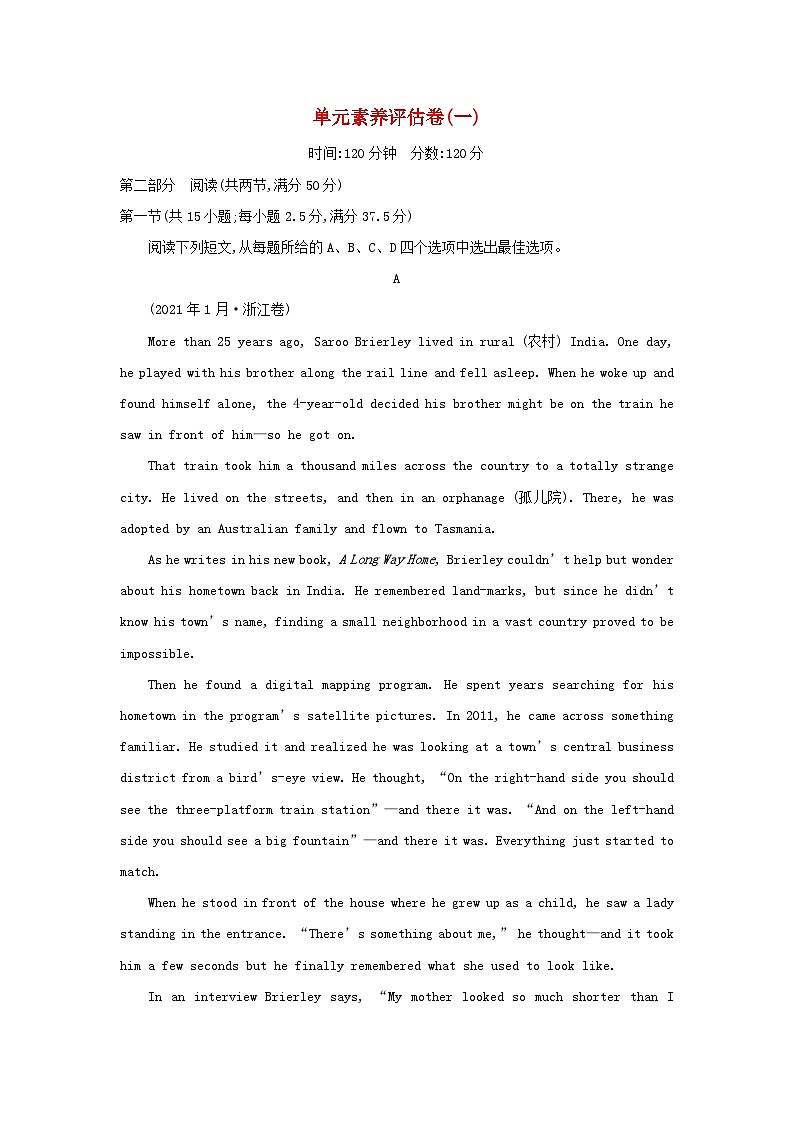 新教材2023高中英语Unit1ScienceFiction单元素养评估卷新人教版选择性必修第四册01