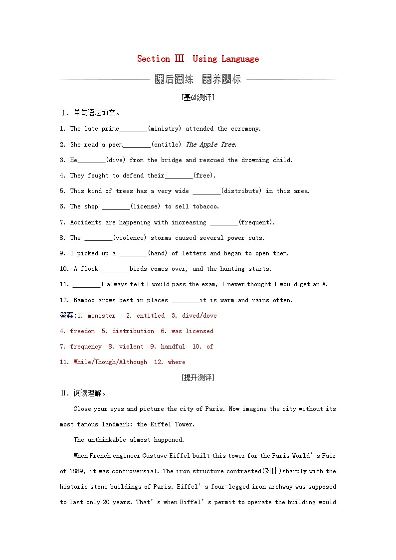 新教材2023高中英语Unit2IconicAttractionsSectionIIIUsingLanguage同步测试新人教版选择性必修第四册01