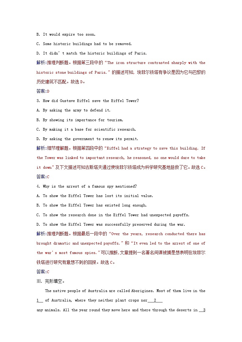 新教材2023高中英语Unit2IconicAttractionsSectionIIIUsingLanguage同步测试新人教版选择性必修第四册03
