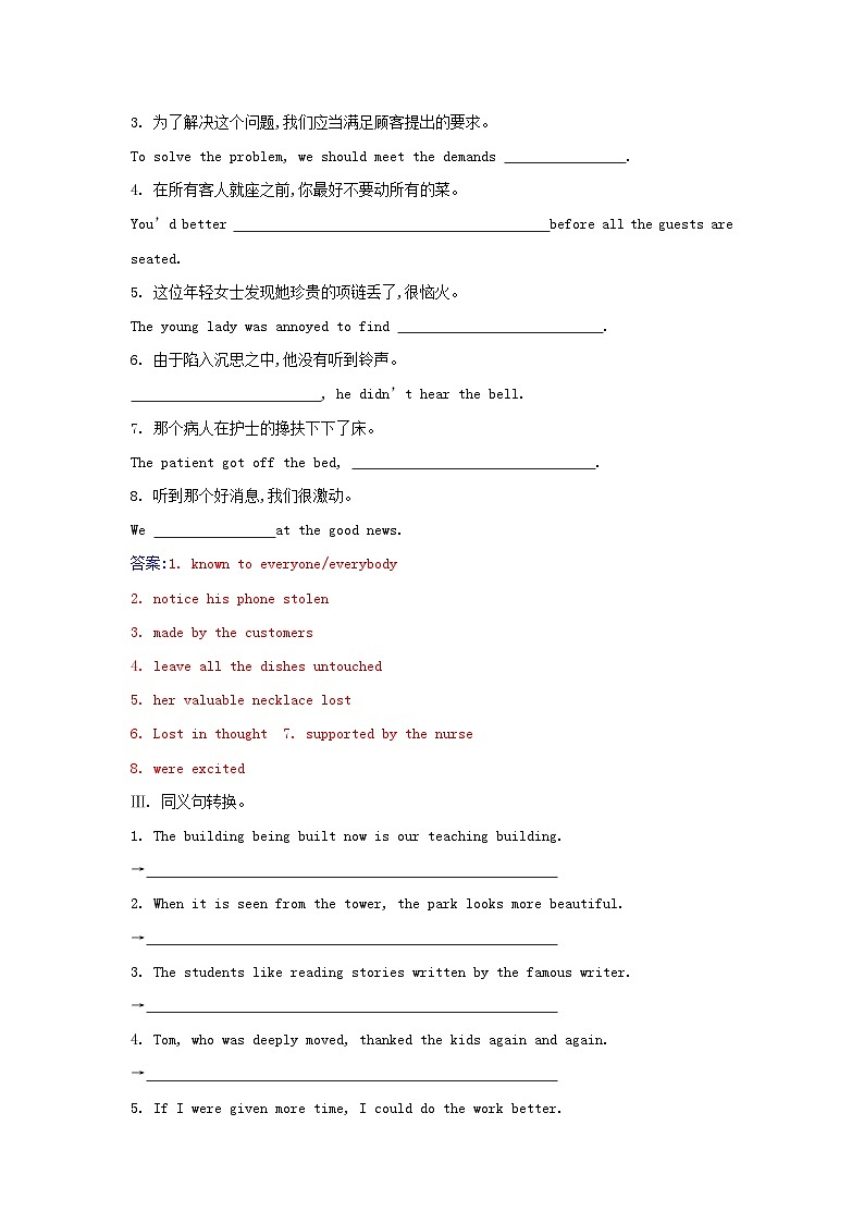 新教材2023高中英语Unit2IconicAttractionsSectionIILearningAboutLanguage同步测试新人教版选择性必修第四册第2页