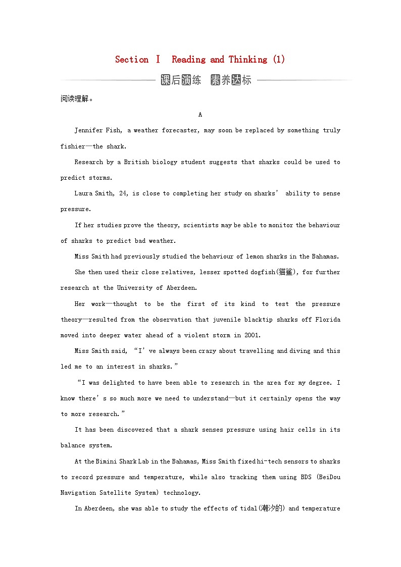 新教材2023高中英语Unit3SeaExplorationSectionIReadingandThinking同步测试新人教版选择性必修第四册01