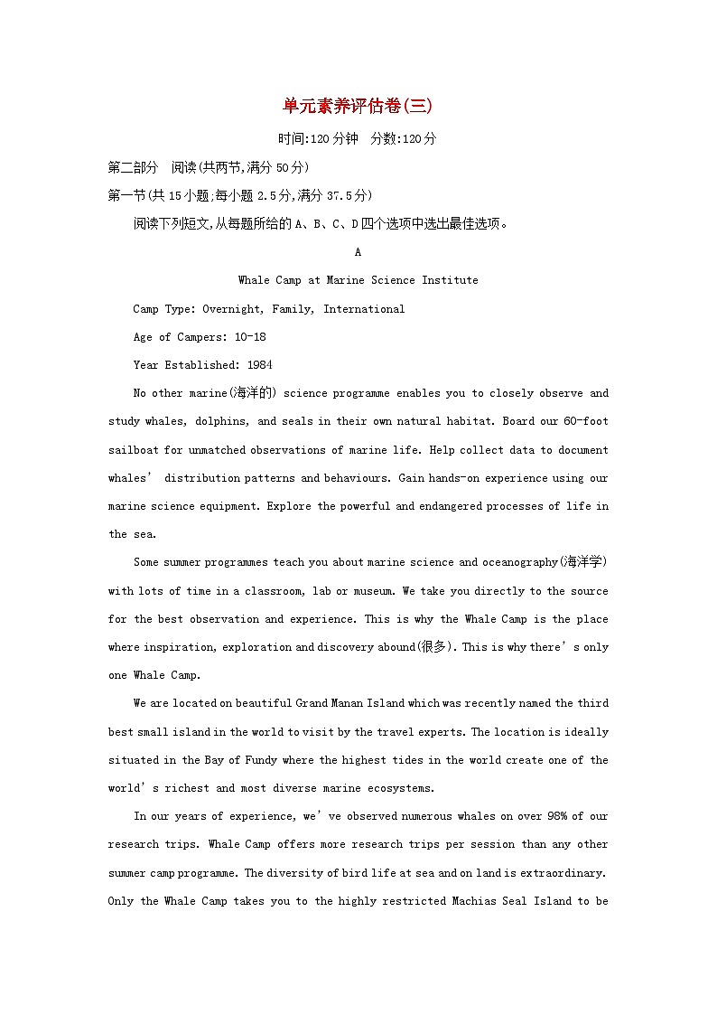 新教材2023高中英语Unit3SeaExploration单元素养评估卷新人教版选择性必修第四册01