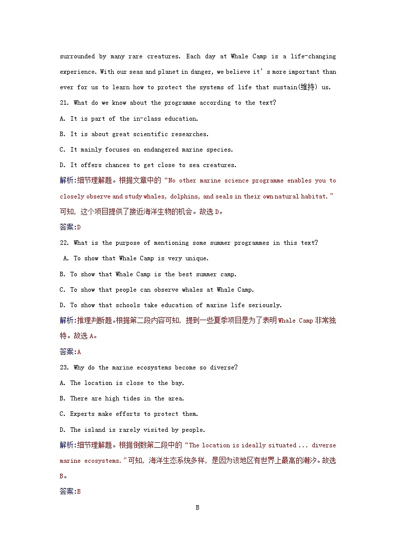 新教材2023高中英语Unit3SeaExploration单元素养评估卷新人教版选择性必修第四册02