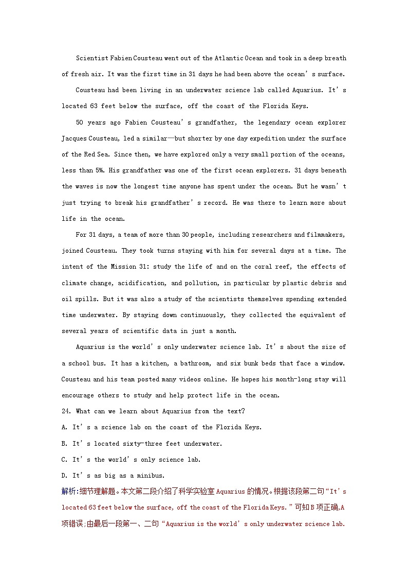 新教材2023高中英语Unit3SeaExploration单元素养评估卷新人教版选择性必修第四册03
