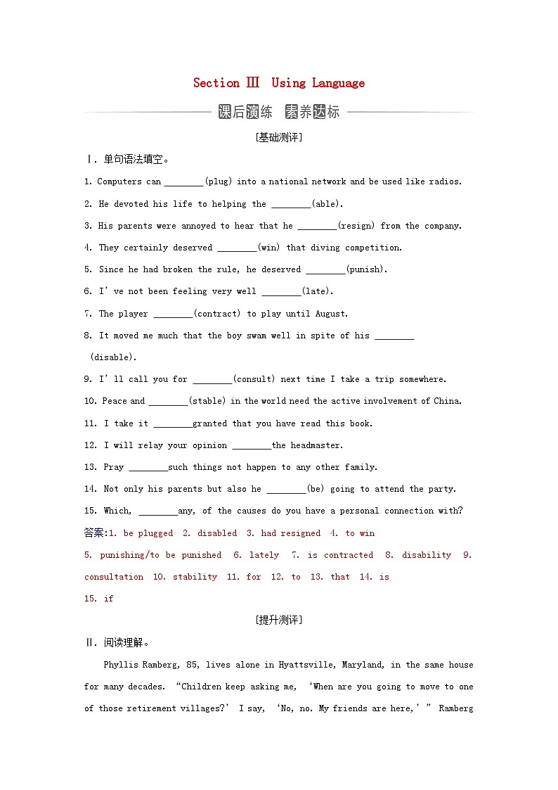 新教材2023高中英语Unit4SharingSectionIIIUsingLanguage同步测试新人教版选择性必修第四册第1页
