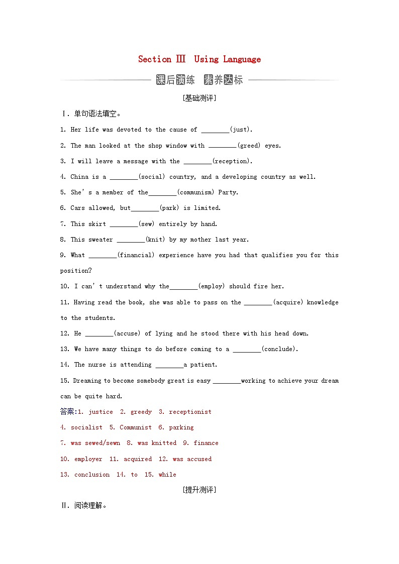 新教材2023高中英语Unit5LaunchingYourCareerSectionIIIUsingLanguage同步测试新人教版选择性必修第四册01