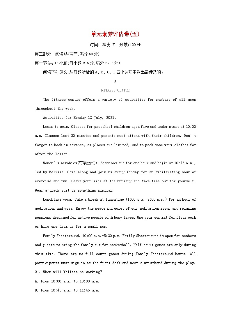 新教材2023高中英语Unit5LaunchingYourCareer单元素养评估卷新人教版选择性必修第四册01