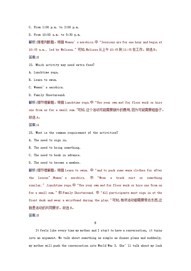 新教材2023高中英语Unit5LaunchingYourCareer单元素养评估卷新人教版选择性必修第四册02