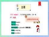 Unit 1 A new start第三课时Using language&vocabulary 课件 高一英语外研版(2019)必修一