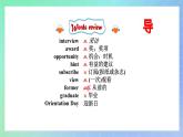 Unit 1 A new start第四课时Developing ideas 课件 高一英语外研版(2019)必修一