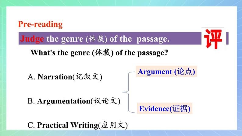 Unit 4 Friends forever 第二课时 Understanding  ideas 课件 高一英语外研版(2019)必修一08