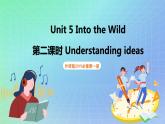 Unit 5 Into the wild 第二课时 Understanding ideas 课件 高一英语外研版(2019)必修一