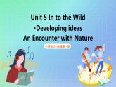 Unit 5 Into the wild  第四课时 Developing  ideas 课件 高一英语外研版(2019)必修一