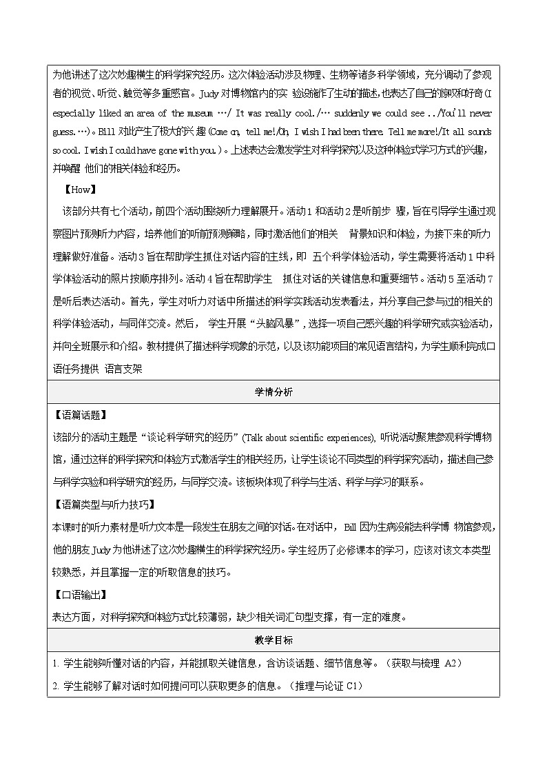 大单元教案人教版高中英语选择性必修二Unit 1《Science and scientists  Using Language1》 听说课02