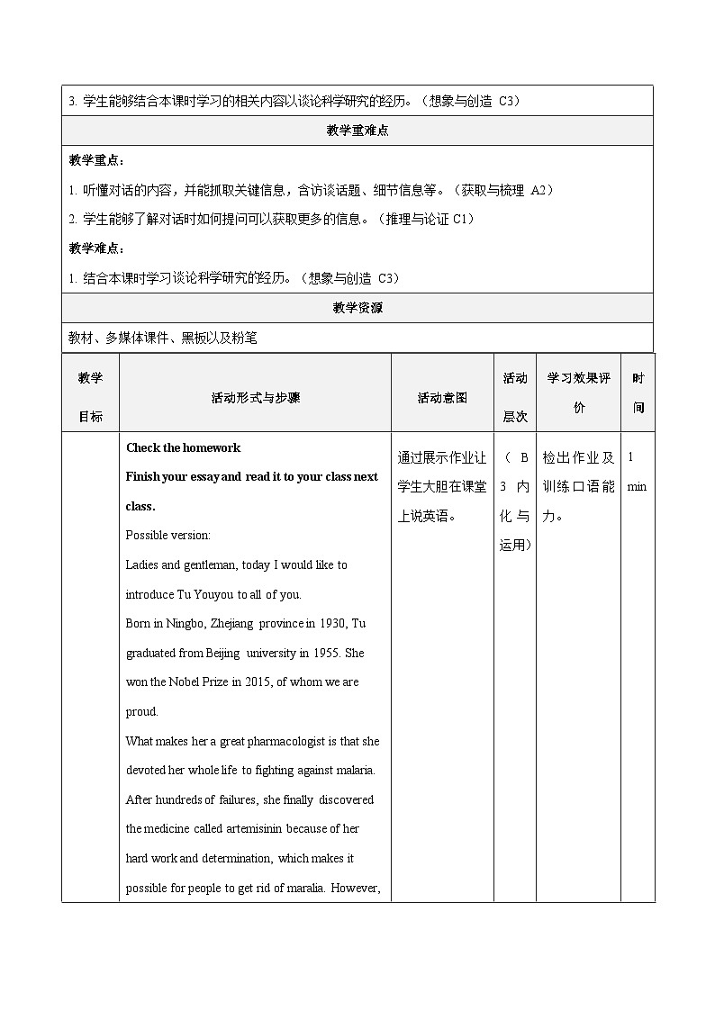 大单元教案人教版高中英语选择性必修二Unit 1《Science and scientists  Using Language1》 听说课03