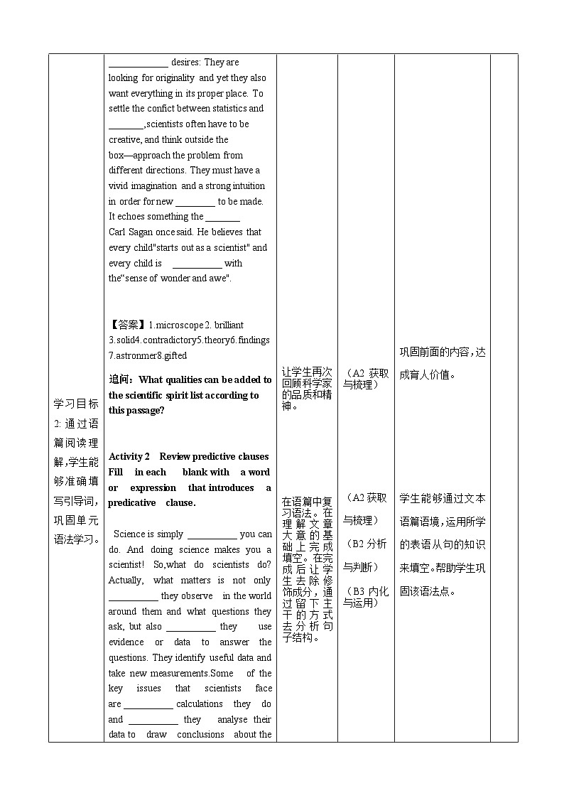 大单元教案人教版高中英语选择性必修二Unit 1《Science and scientists Accessing your progress》03
