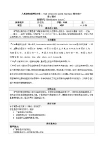 高中英语Unit 1 Science and Scientists优秀教学设计及反思