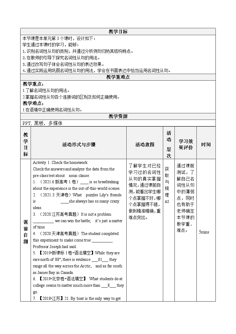 大单元教案人教版高中英语选择性必修二Unit 2《Bridging Cultures Learning about language》02