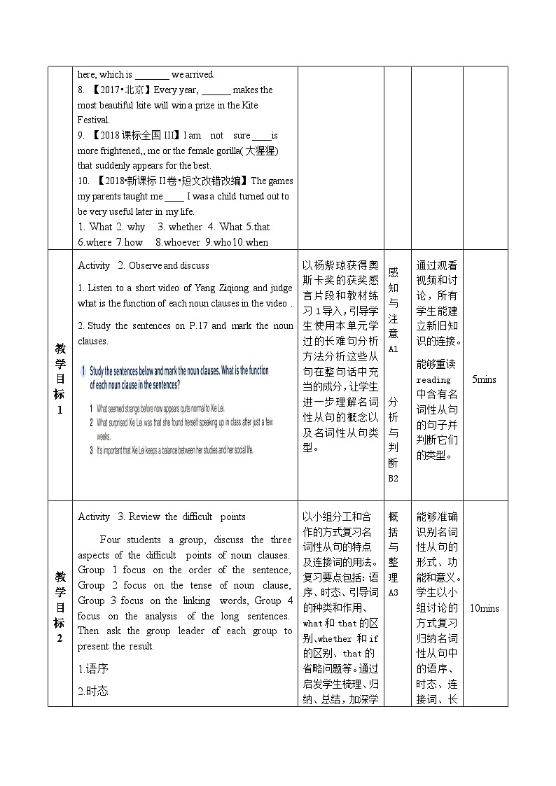 大单元教案人教版高中英语选择性必修二Unit 2《Bridging Cultures Learning about language》03