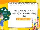 外研版英语选择性必修第一册Unit 4 第1课时 Starting out & Understanding ideas（课件）