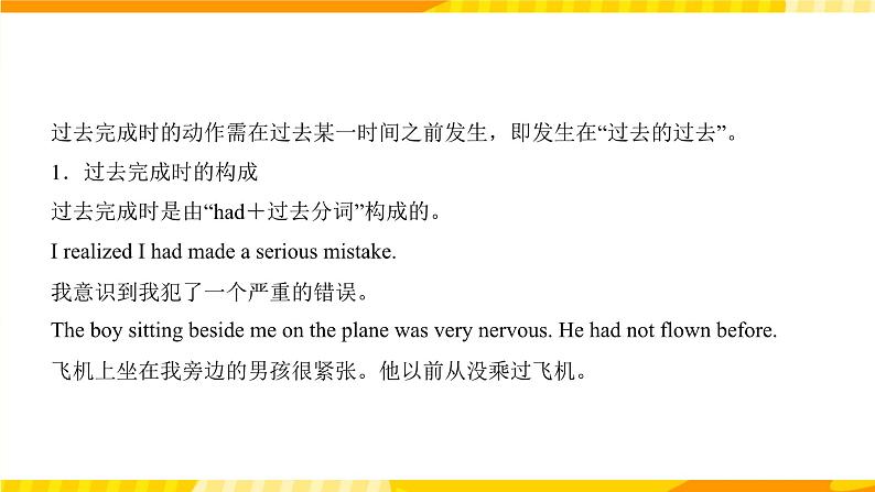 外研版英语选择性必修第一册Unit 5 第2课时 Using language（课件）05