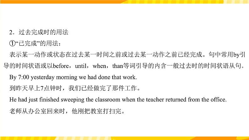 外研版英语选择性必修第一册Unit 5 第2课时 Using language（课件）06