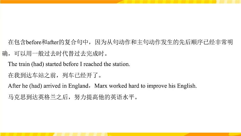 外研版英语选择性必修第一册Unit 5 第2课时 Using language（课件）07