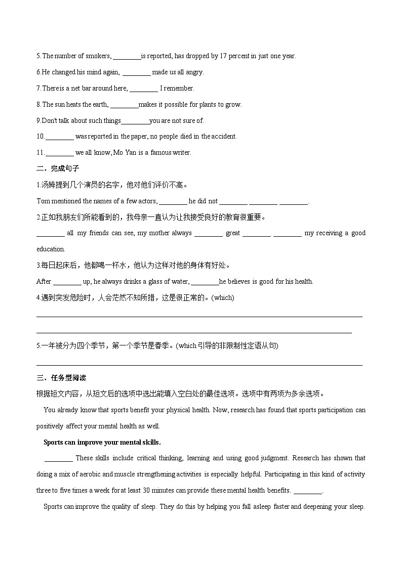 外研版英语选择性必修第一册  Unit 1 第2课时 Using language（作业）02