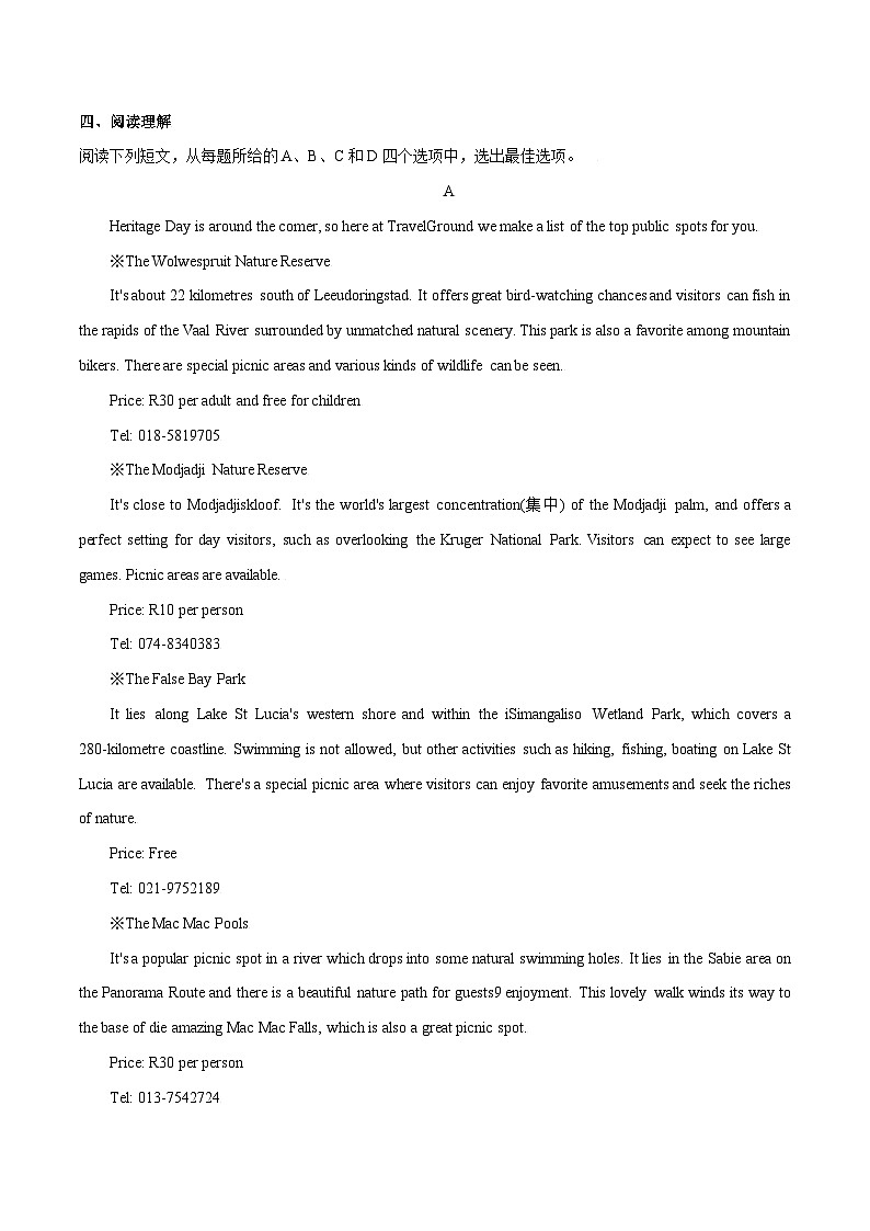 外研版英语选择性必修第一册  Unit 5 第1课时 Starting out & Understanding ideas（作业）02