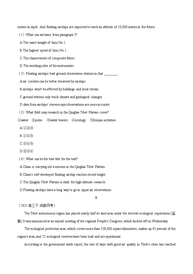 外研版英语选择性必修第一册  Unit 6 第1课时 Starting out & Understanding ideas（作业）03