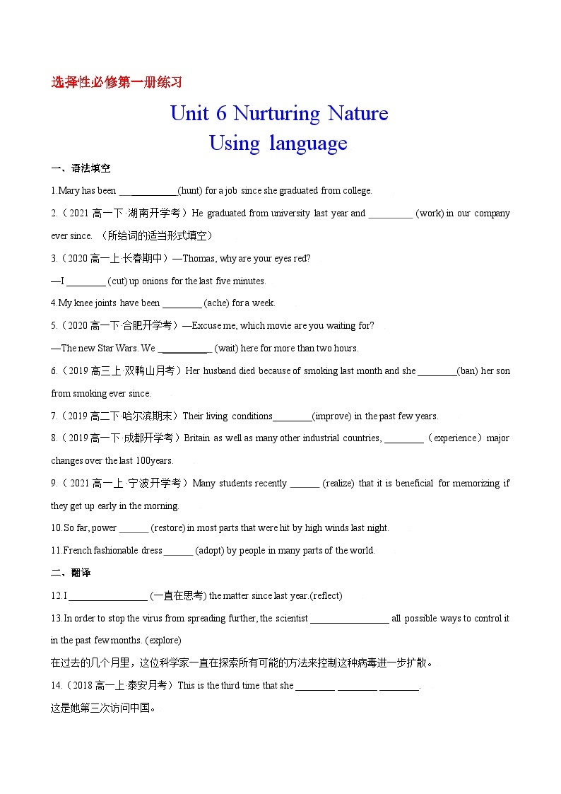 外研版英语选择性必修第一册  Unit 6 第2课时 Using language（作业）01