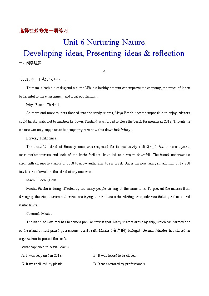 外研版英语选择性必修第一册  Unit 6 第3课时 Developing ideas, Presenting ideas & reflection（作业）01