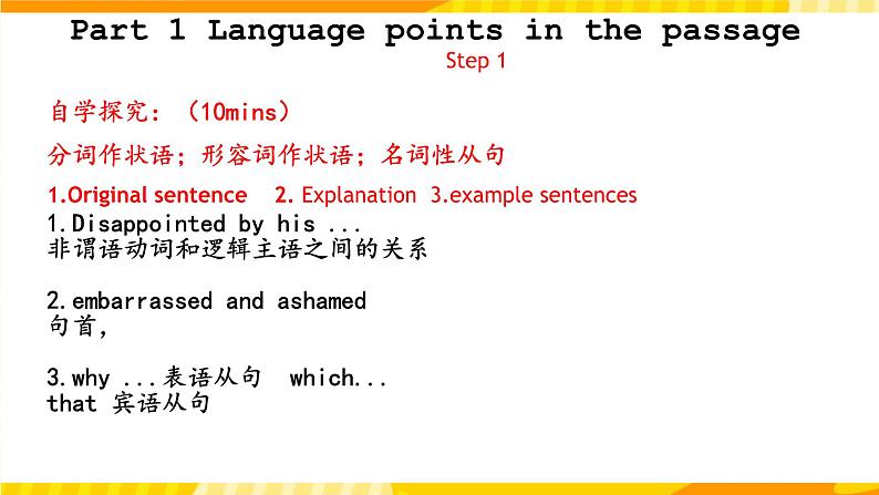 新外研版英语必修第三册 Unit 1 Knowing me, Knowing you starting and listening Using language + writing 课件04