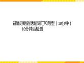 新外研版英語必修第三冊 Unit1環(huán)保話題寫作 課件