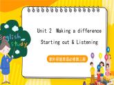 新外研版英语必修第三册 Unit 2  Making a difference Starting out & listening 课件