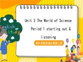 新外研版英語必修第三冊 Unit3 The World of Science P1 starting out & listening 課件
