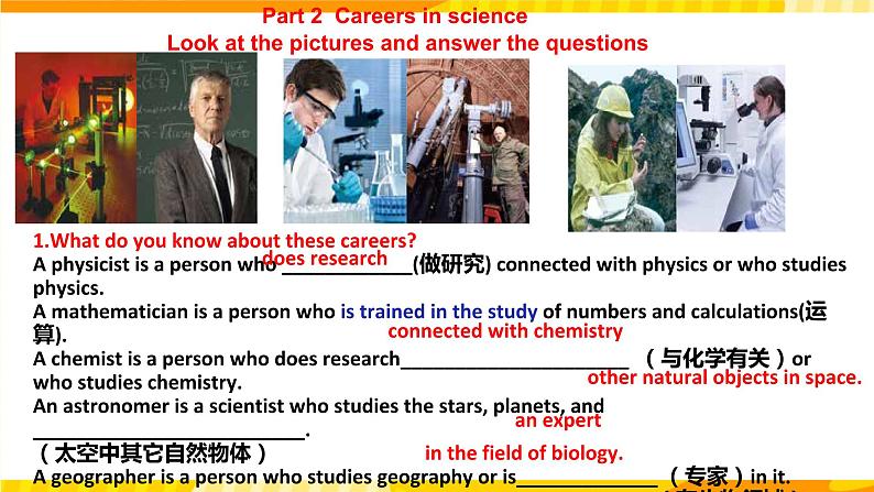 新外研版英语必修第三册 Unit3 The World of Science P1 starting out & listening 课件04