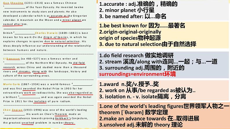 新外研版英语必修第三册 Unit3 The World of Science P1 starting out & listening 课件07