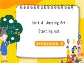 新外研版英语必修第三册 Unit 4 Amazing Art Starting out + listening 课件