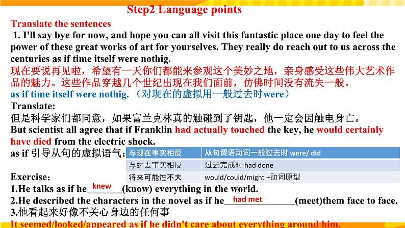 新外研版英语必修第三册 Unit4 Amazing art 主次课文 课件07