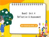新外研版英语必修第三册 Unit4 Reflection & assessment 课件