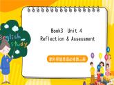 新外研版英語必修第三冊 Unit4 Reflection & assessment 課件