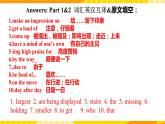 新外研版英語必修第三冊 Unit4 Reflection & assessment 課件