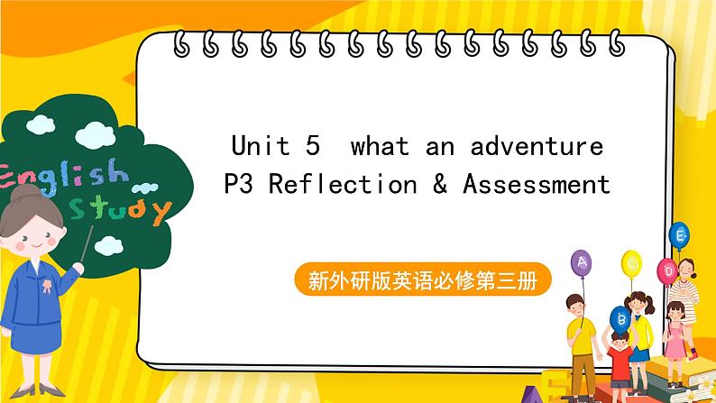 新外研版英语必修第三册 Unit5 what an adventure P3Reflection & assessment 课件01