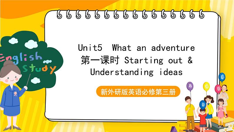 新外研版英语必修第三册 Unit5 what an adventure主次课文 课件01