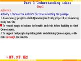 新外研版英語必修第三冊 Unit5 what an adventure主次課文 課件