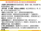 新外研版英語必修第三冊(cè) UNIT 6 Disaster and hope reflection&assessment  課件