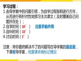 新外研版英語必修第三冊(cè) UNIT 6 Disaster and hope reflection&assessmentU6 P2主次課文預(yù)習(xí)課 課件